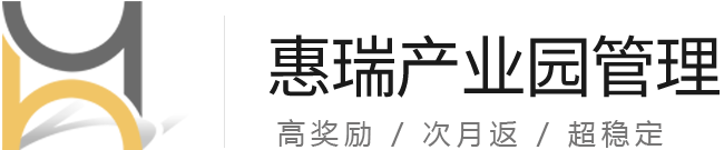 青岛惠瑞产业园管理有限公司