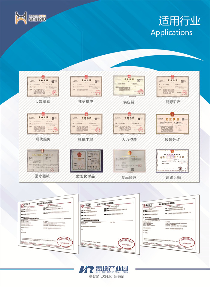 4适用行业.jpg
