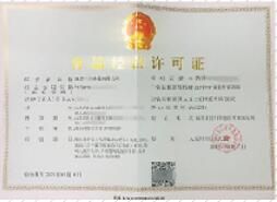 食品经营